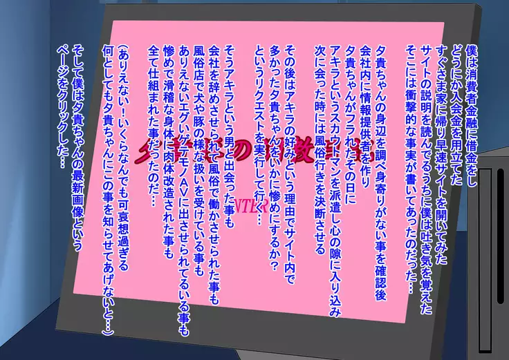 Daisuki datta ano musume no damasare tenraku jinsei