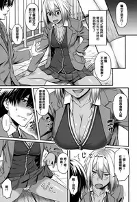 [212] Aimitsu Carameliser [Chinese] [篆儀通文書坊漢化]