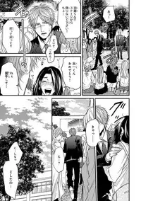 [Ogeretsu Tanaka] Escape Journey 2 [Digital]