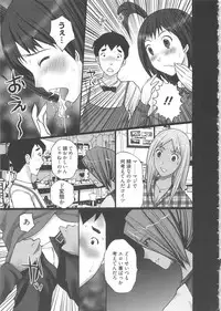 [Kurosugi Shinsaku] EMUOGUI 2