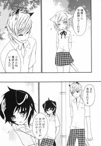 [nicoco] Kodomo no Shippo 2