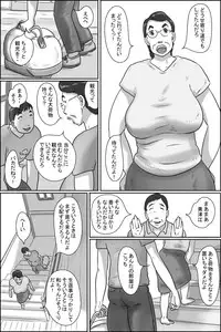 [Zenmai Kourogi] Aunty of Shimura