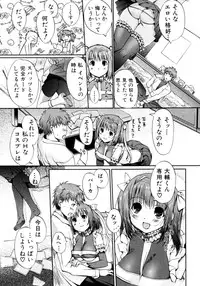 Jun-Ai Kajitsu 2007-03