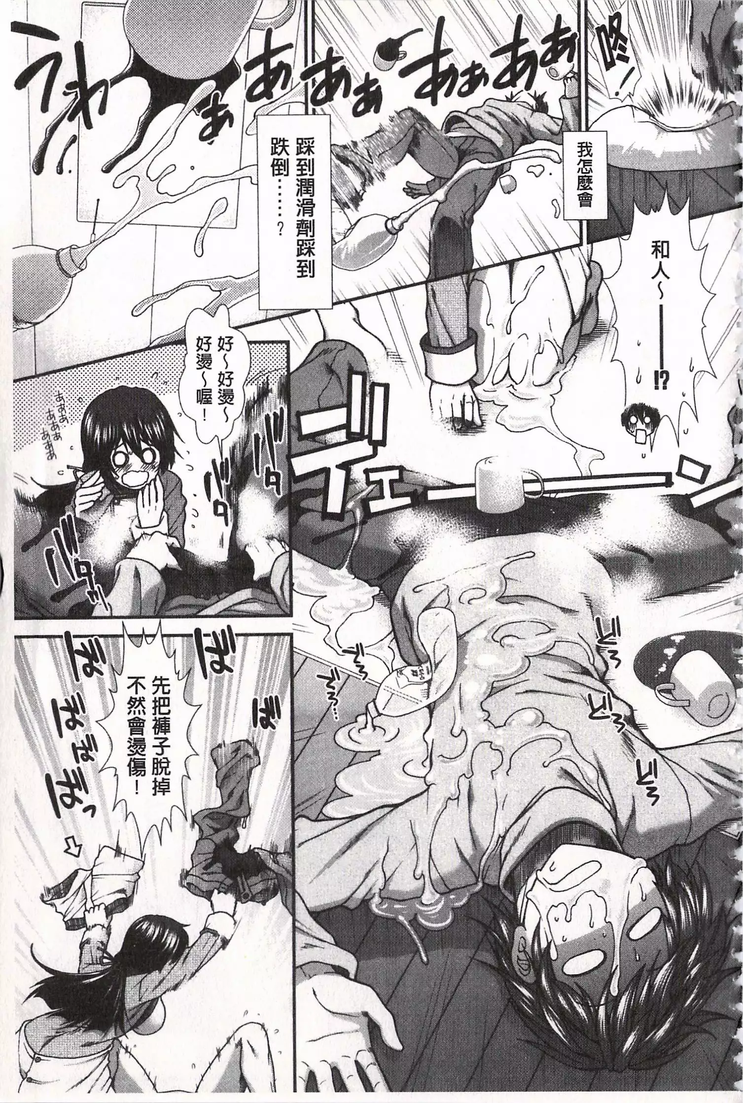 Ketsusen Ryaku | 尻戰略