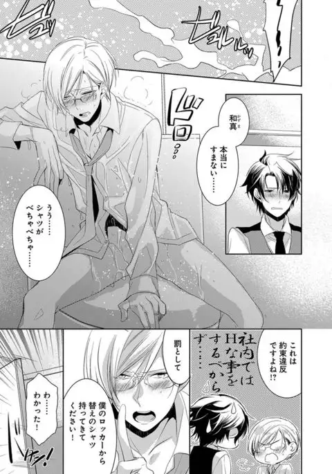 Dekichau Made, Shiyo.