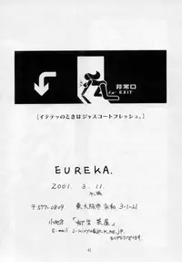 [Yagyuu Chaya (Kiryuu Juubee)] EUREKA (Dead or Alive)