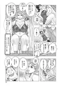 [Jeanne DA'ck] Hamo Hamo Harmony
