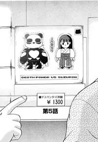 [Uziga Waita] Miko to Yajuu - Death Panda