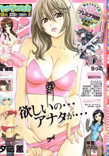 Young Comic 2007-10