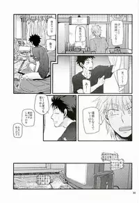(Big Windup!)