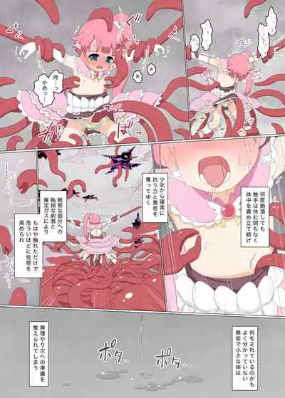 Shoshinsha Mahou Shoujo Suzuna 1