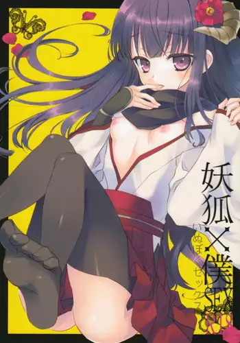 Otonari no Nie Souchuuhen 1~4 Yo