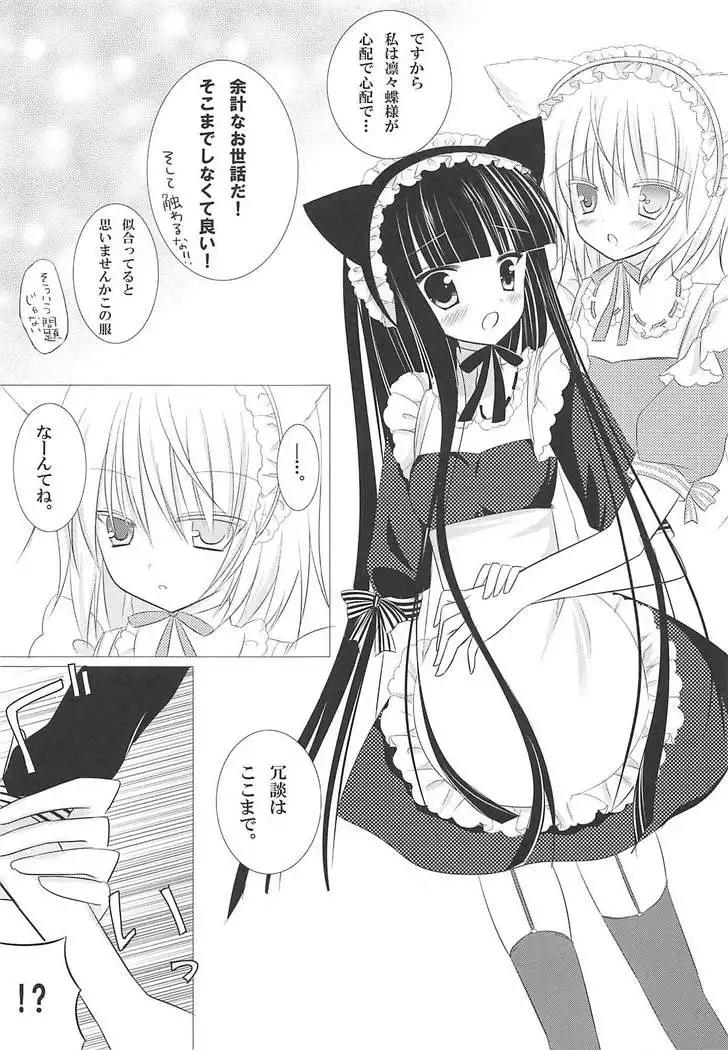 Mimichiyo Maniac Service