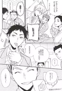 (C88) [Lazward (Matsubara)] Seifuku Zukan (Haikyuu!!)