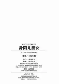 [Persona] Mimodae Chijo | Lecherous girl in an extasy.