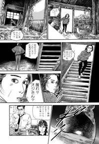 [Takashi Ishii] Maraque