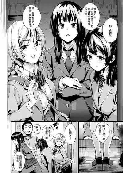 Doukyo Suru Neneki CH1~8