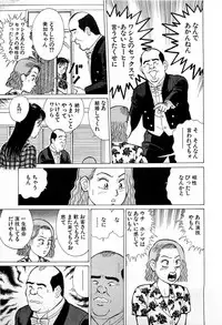 [Kusugawa Naruo] SOAP no MOKO chan Vol.4