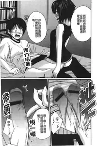 [Tsubaki Jushirou] Jitsuane Soukan Root [chinese]