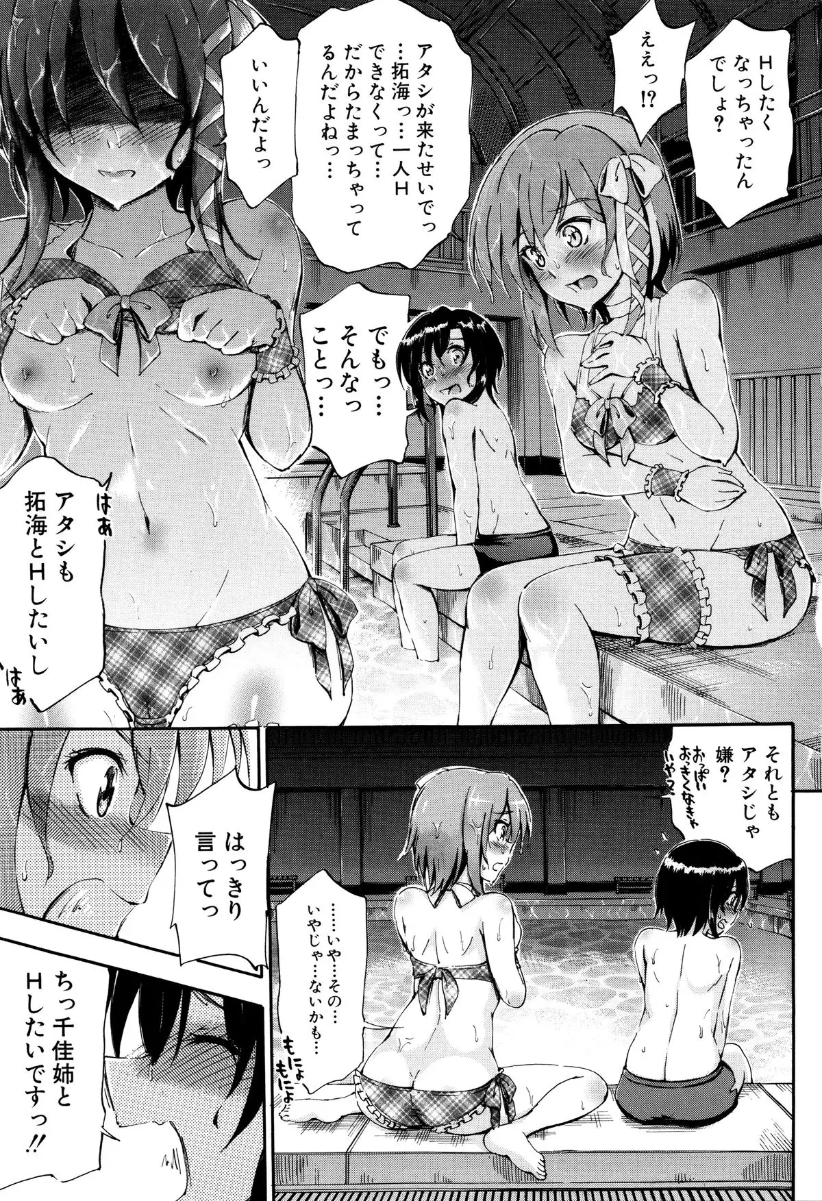 Onee-chan Sensei no Himitsu Jugyou
