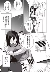 COMIC Ananga Ranga Vol. 35