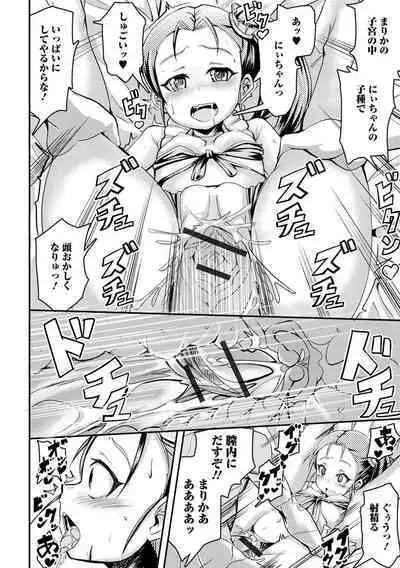 Digital Puni Pedo! Vol. 26