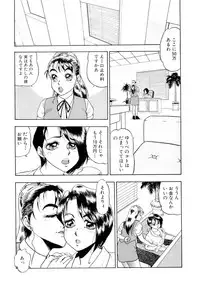 [Yoshino Shiho] Chijoku no Prelude