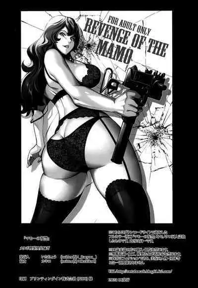 Mamo no Fukushuu - REVENGE OF THE MAMO