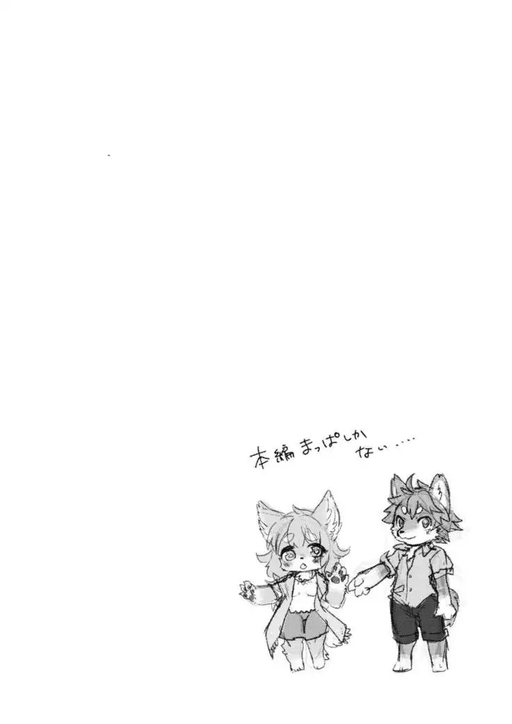 Kemokano Banashi 2