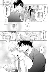 [FUJIKAWA Ruri] Saikou no Shousetsuka