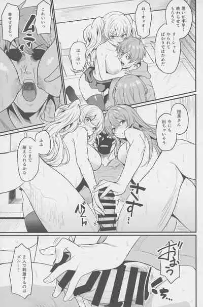 (C101) [Ikkizuka (Kizuka Kazuki)] Chitsujo Hustle! (Granblue Fantasy)