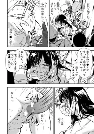 Chikan Express 1-3