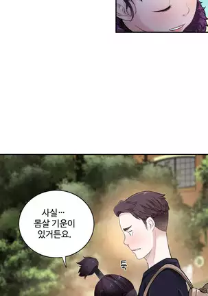 Tissue Thieves Ch.1-26