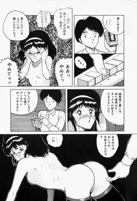 [Tarumoto Hajime] Blue Lady