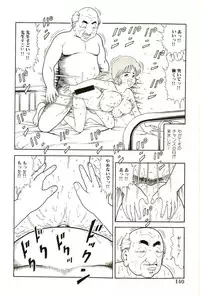 [Goblin Moriguchi] Ganbare Kunoichi Keiko