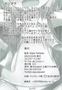 (C87) [Nuko Jealousy (Capu)] Night Tentacle (Touhou Project)