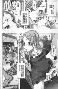 [ShindoL] TSF Monogatari [Chinese]