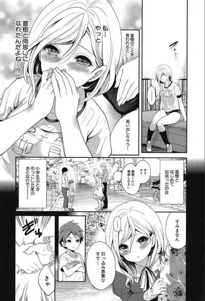 COMIC Mugen Tensei 2019-10