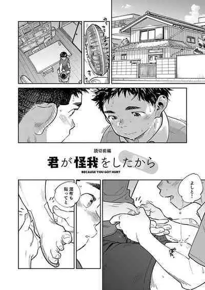 Gekkan Shounen Zoom 2024-5
