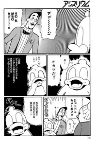 COMIC Anthurium 023 2015-03