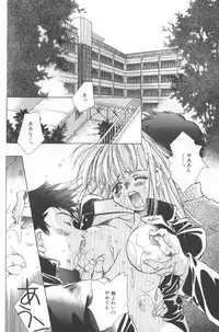 [Unite Souji] Koneko Commando