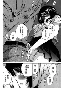 [佐野タカシ] 黑色水手服 黒いセーラー服 [第1-6話] [Chinese] [咩咩咩漢化组]