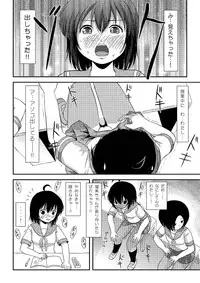 [Chimee House (Takapi)] Chiru Roshutsu 7 [Digital]