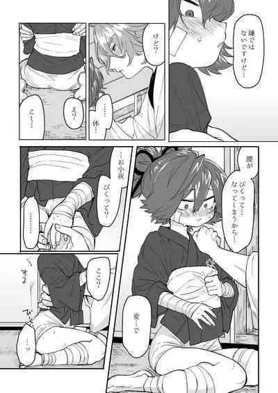 Uta Sayo Ecchi Hon Soushuuhen 1