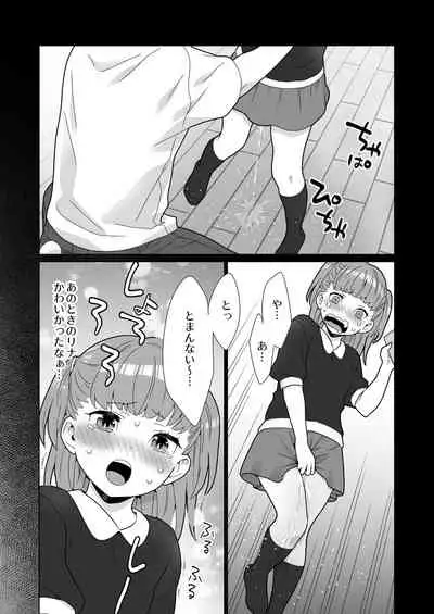 隣のツンデレギャルとこじれた性癖が絡んでもつれてくんずほぐれつする話