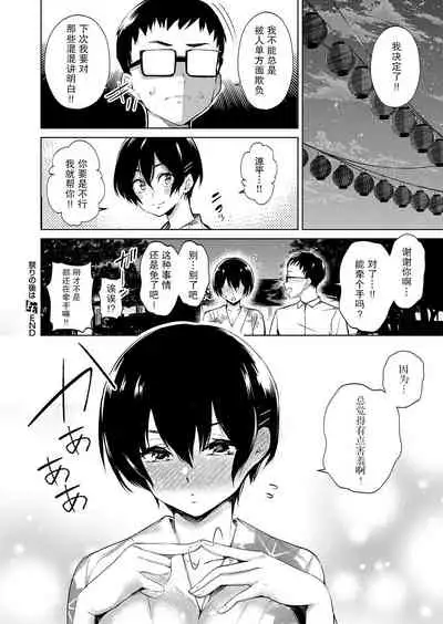 [Art Post] Matsuri no Ato wa (COMIC ExE 15) [Chinese] [不可视汉化] [Digital]