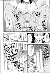 COMIC MUJIN 2013-08