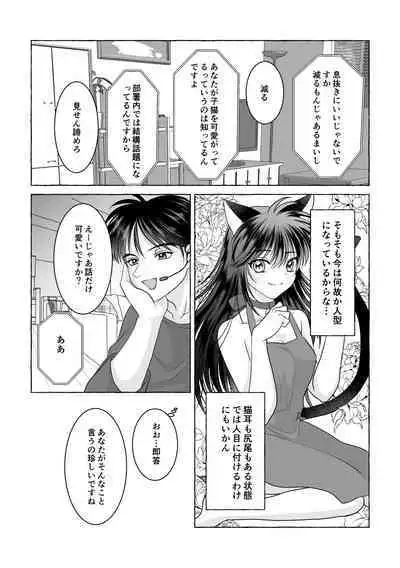 Iron na Anata to Koi o Suru