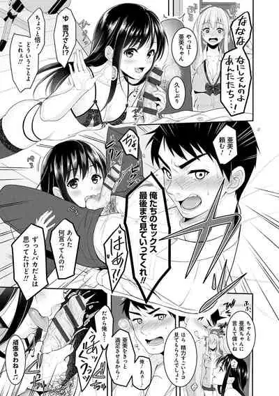 Dokusen Yokkyuu