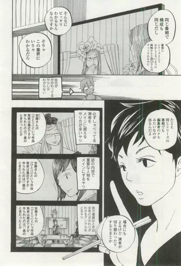 OPERA Vol.48